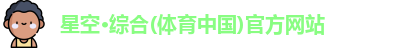 米兰体育 
